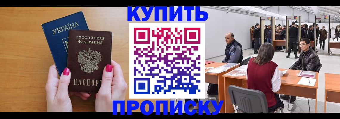 временная регистрация в квартире в Касли