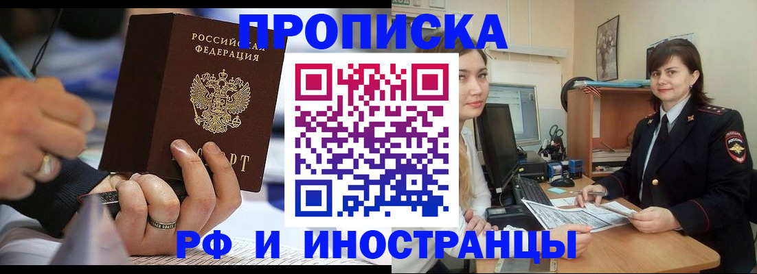 временная регистрация собственник в Касли