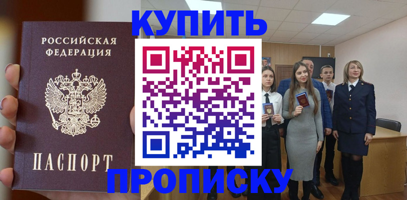 временная регистрация гарантия в Касли